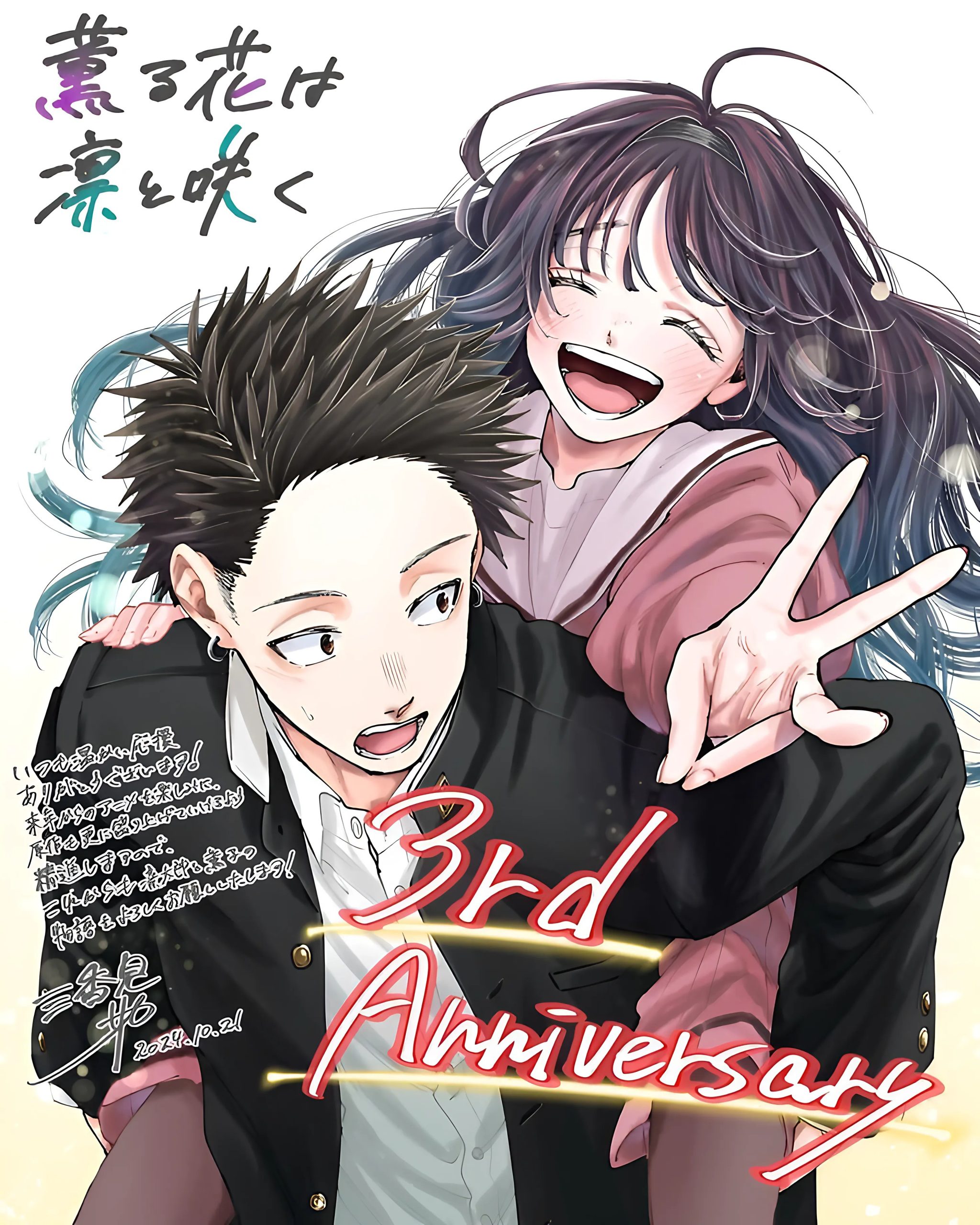 The Fragrant Flower Blooms with Dignity